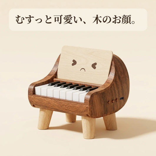 LACIAGA ミニピアノ 木のお顔（むすっと可愛い）