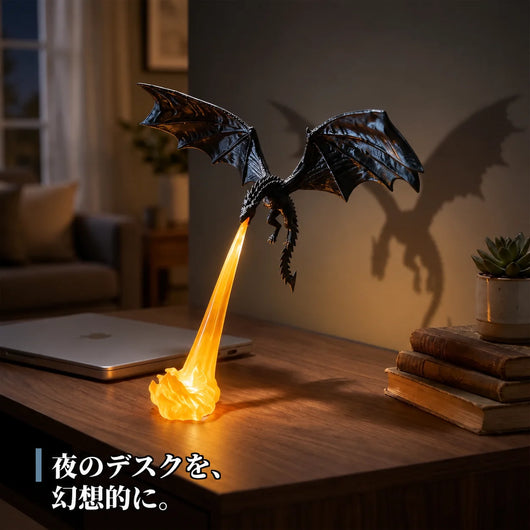 暮らしのシーンで使うドラゴンライト