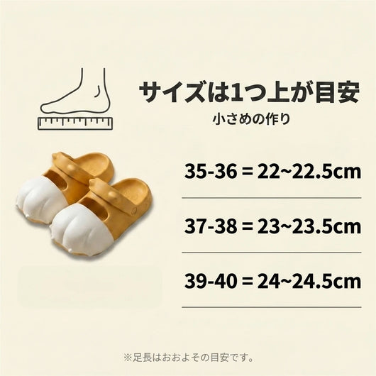 サイズは1つ上が目安