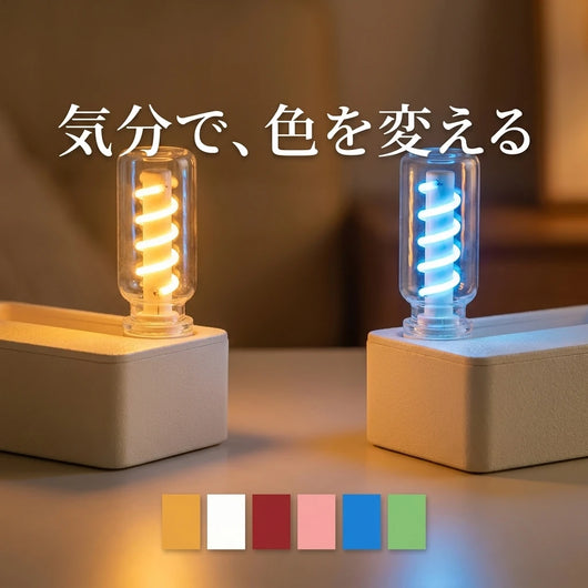 気分で色を変える