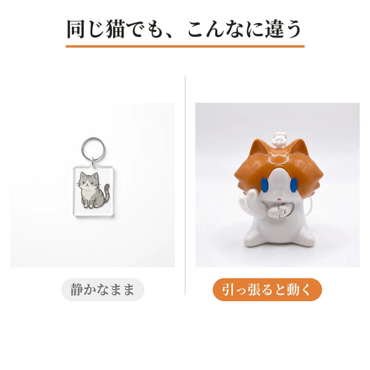 LACIAGA おつかれねこ