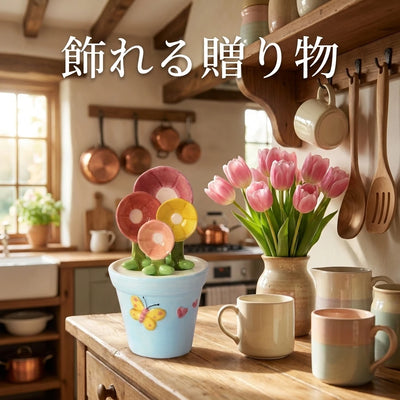 ギフトシーン