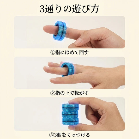 3通りの遊び方