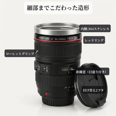 LACIAGA カメラレンズ型タンブラー