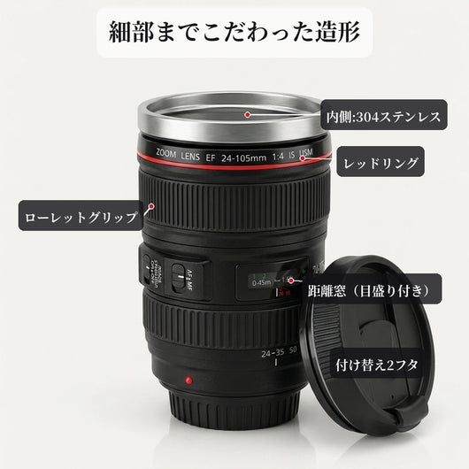 LACIAGA カメラレンズ型タンブラー