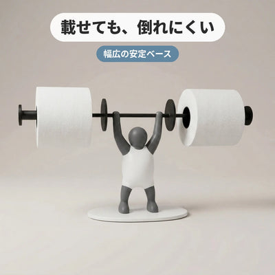 幅広ベースで倒れにくい設計