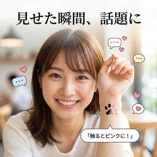 SNS映えする使用イメージ