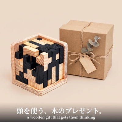 木のプレゼント