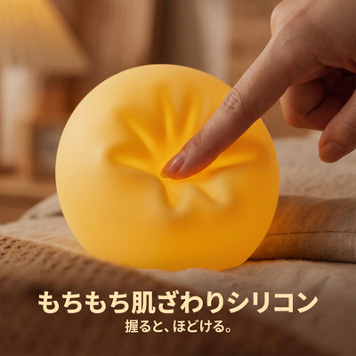 もちもちシリコン