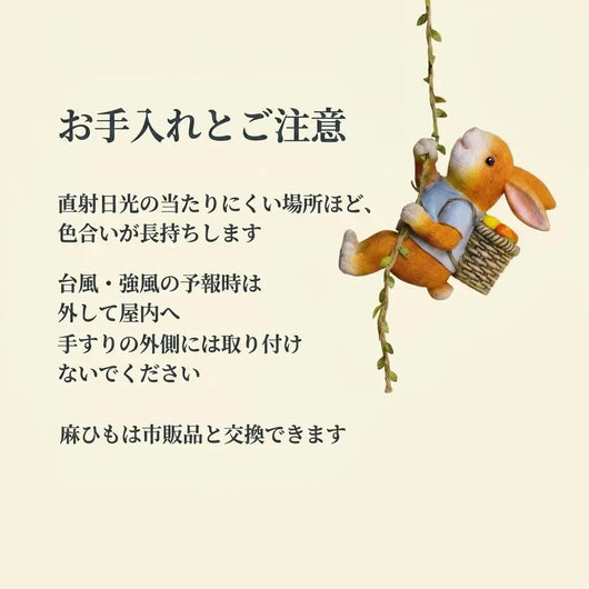 LACIAGA よじ登りガーデンマスコット