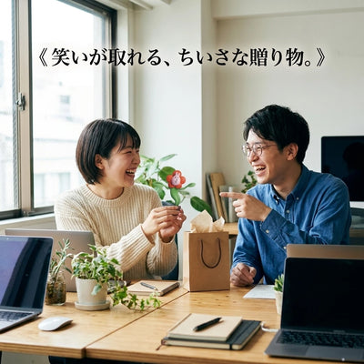 gift scene