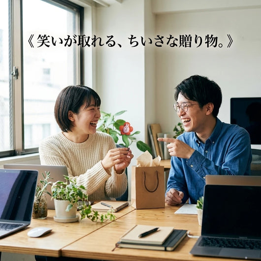 gift scene