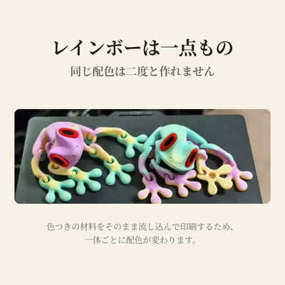 LACIAGA 可動カエルマグネット