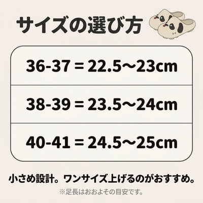 サイズの選び方
