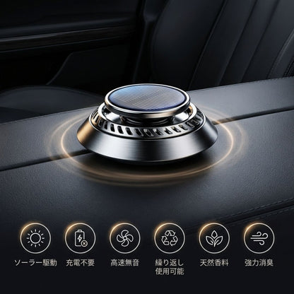 ソーラーアトモス 木香