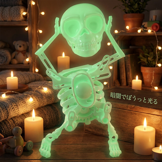 暗闇でぼうっと光る（蓄光・グリーンに光る）