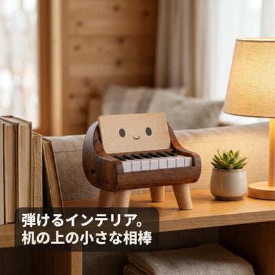 インテリア