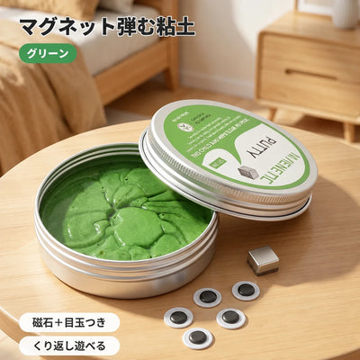 グリーン
