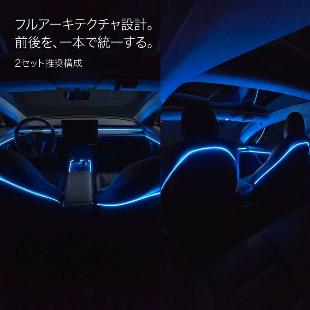 LINX™プレミアム車内アンビエントライト 5m