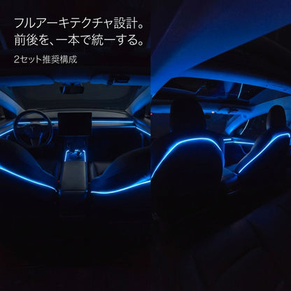 LINX™プレミアム車内アンビエントライト 5m