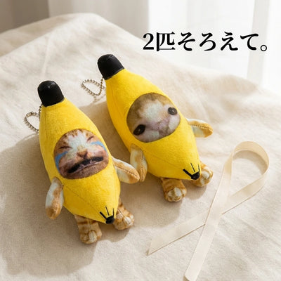 LACIAGA バナナ猫サウンドマスコット
