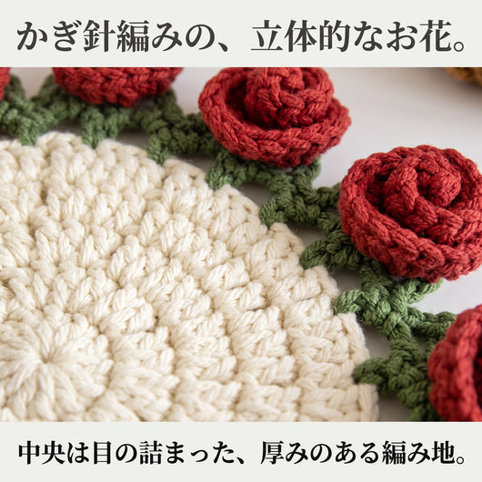 編み地のディテール
