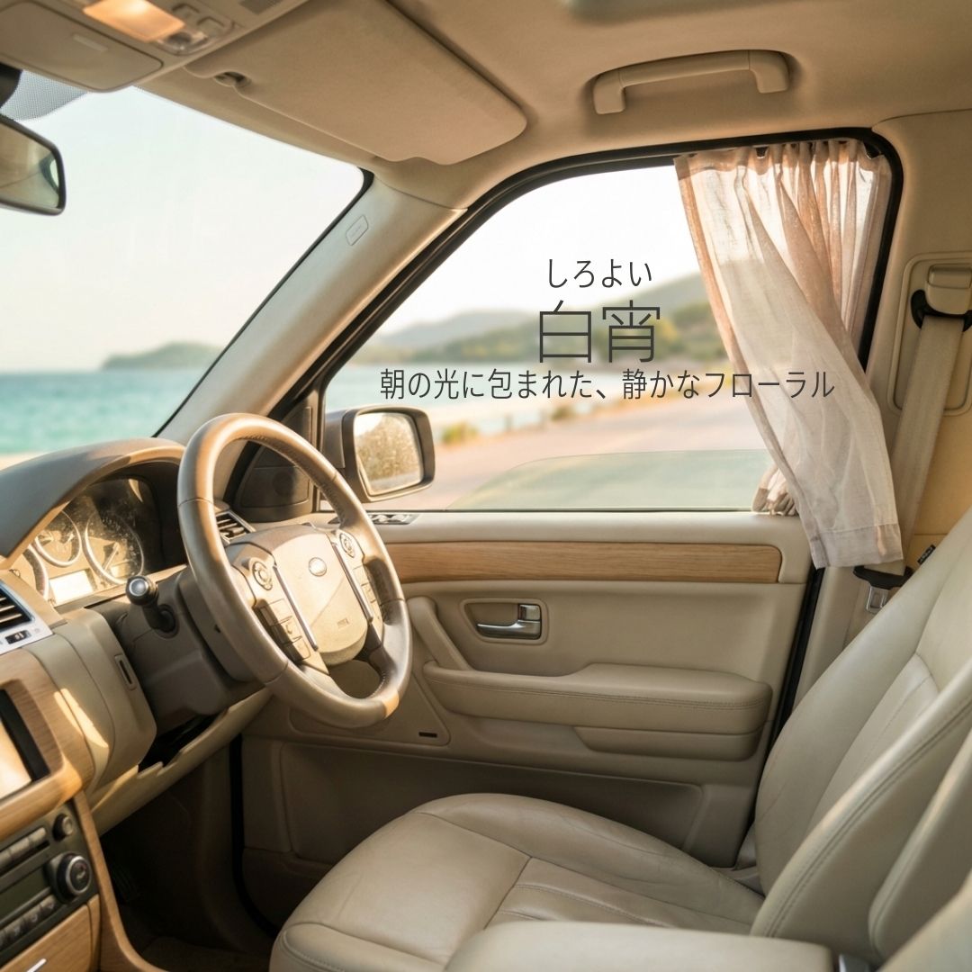 ソーラーアトモス 木香