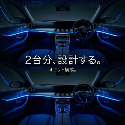 LINX™プレミアム車内アンビエントライト 5m