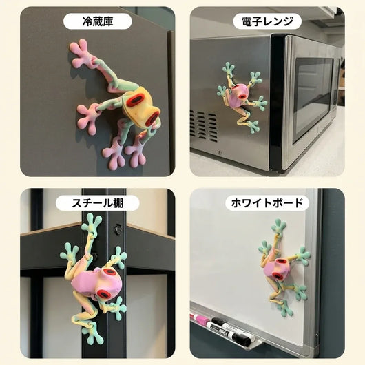 LACIAGA 可動カエルマグネット