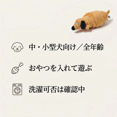 LACIAGA クロワッサン ノーズワーク