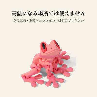 LACIAGA 可動カエルマグネット