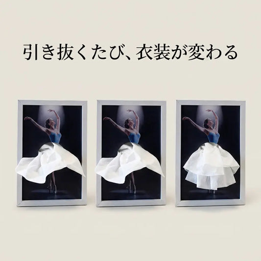衣装が変わる