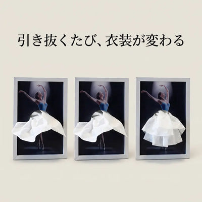 衣装が変わる