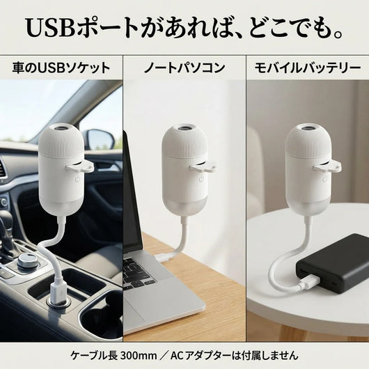 車のUSBソケット、ノートパソコン、モバイルバッテリーに接続