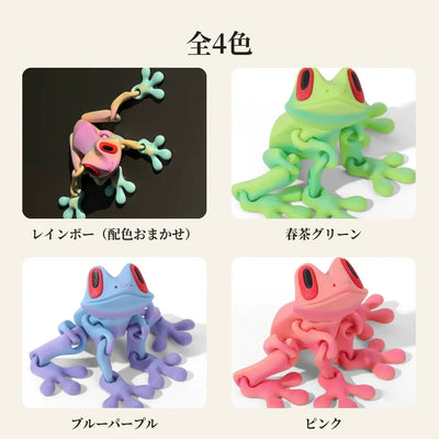 LACIAGA 可動カエルマグネット