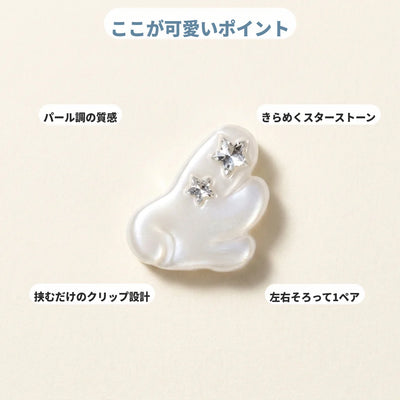 可愛いポイント