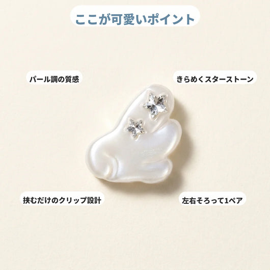 可愛いポイント