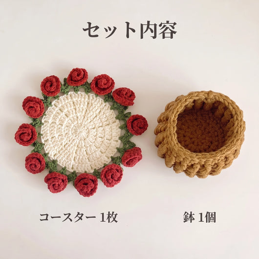 セット内容