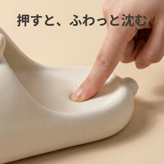 押すと沈む