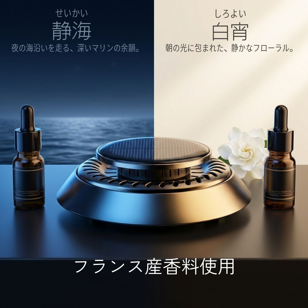 白宵 -フランス産フレグランスオイル