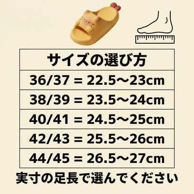 サイズの選び方