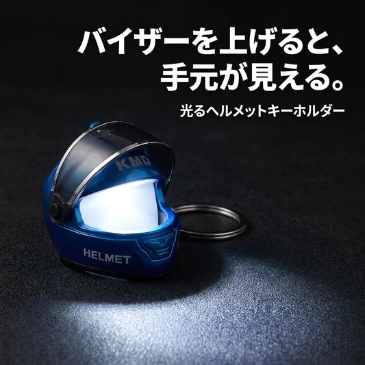 バイザーを上げると、手元が見える。