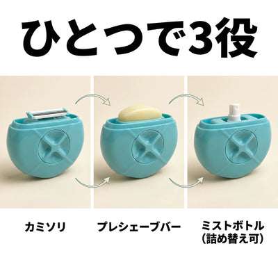 ひとつで3役