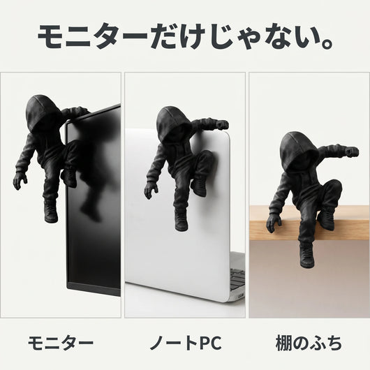 モニターだけじゃない