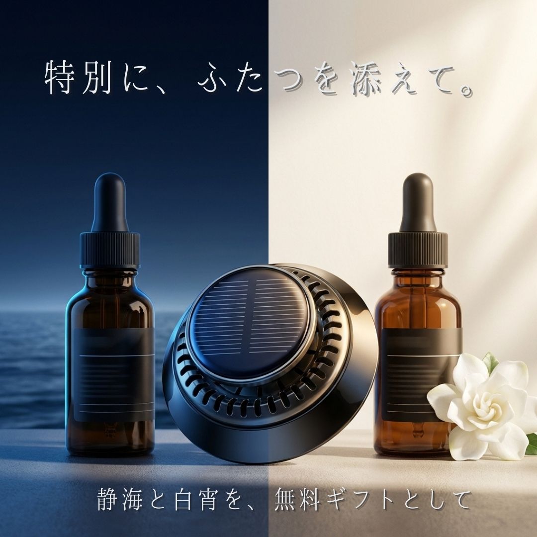 ソーラーアトモス 木香