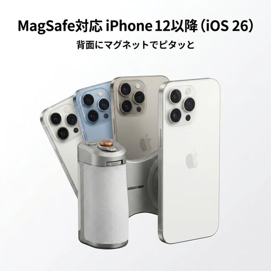 MagSafe対応 iPhone 12以降