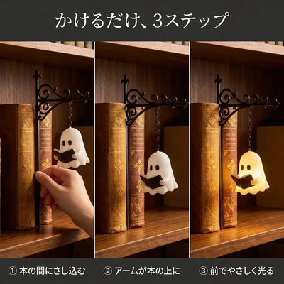 使い方3ステップ。本の間にプレートをさし込み、アームが本の上に、前でやさしく光る