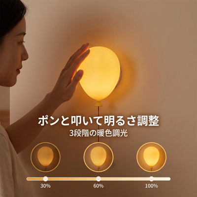 3段階調光