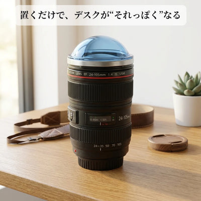 LACIAGA カメラレンズ型タンブラー
