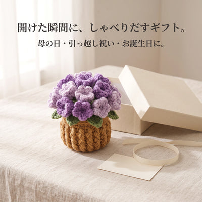 ギフトに